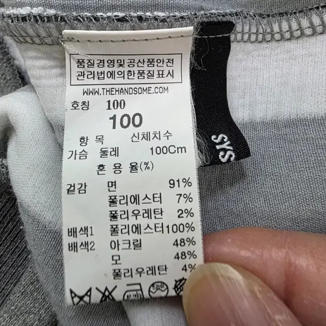 시스템 그레이 맨투맨 100 상품이미지5