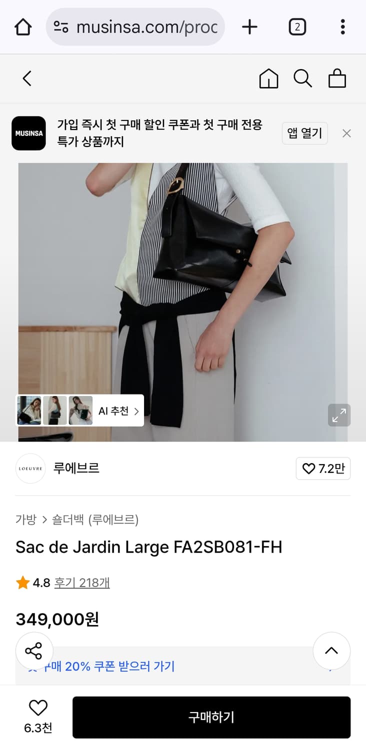 루에브르삭드자뎅 라지 상품이미지1
