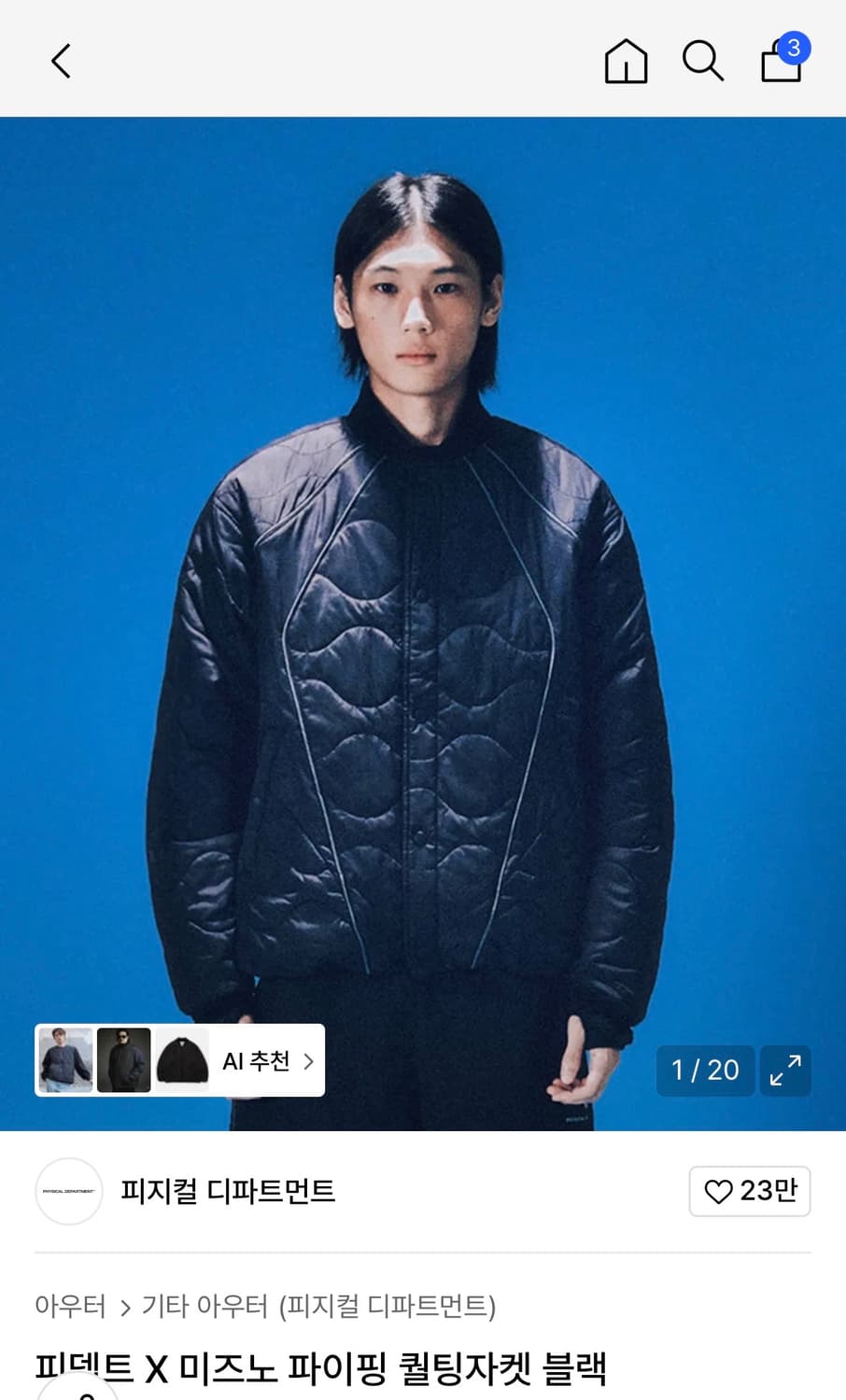 mizuno x 피뎁트 퀄팅 자켓 및 바지 셋업 m사이즈 상품이미지1