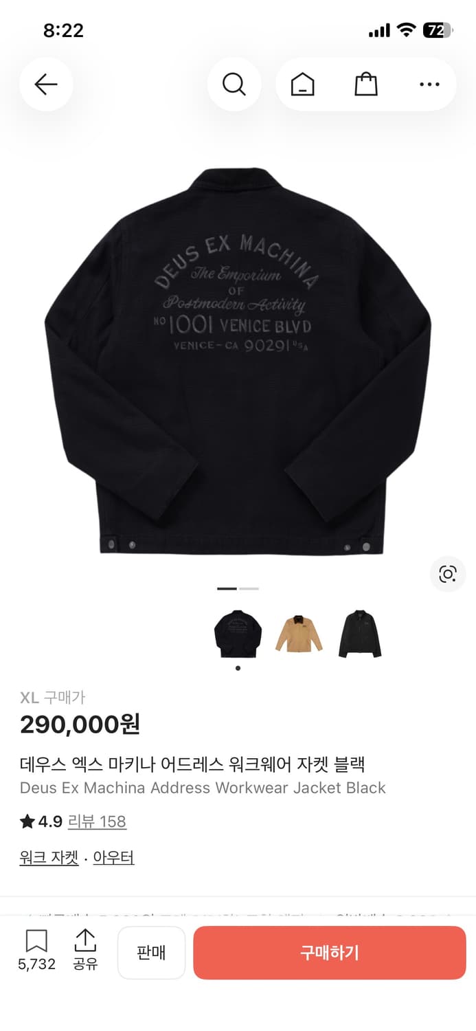 데우스 엑스 마키나 어드레스 워크웨어 자켓 블랙 상품이미지1