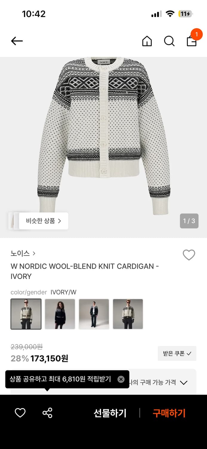 노이스 샘플세일s사이즈가디건팔아요 상품이미지1