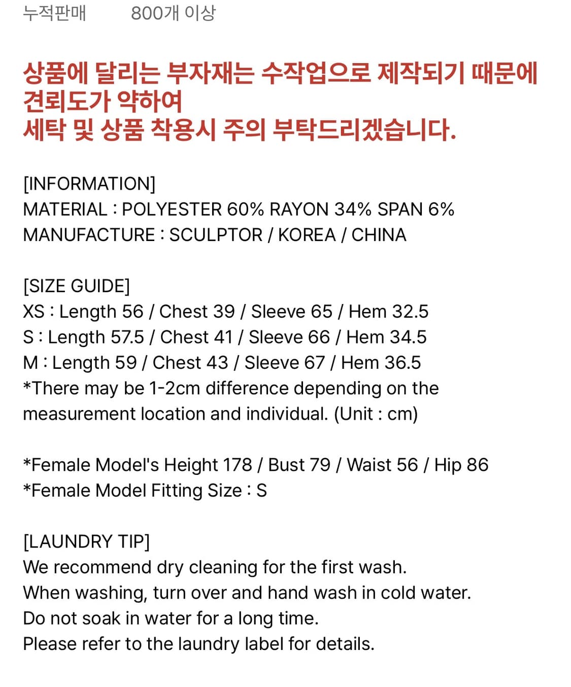 스컬프터 보우 타이 셔링 티셔츠 상품이미지2