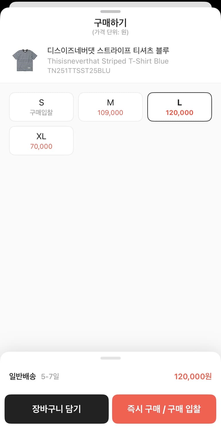 디스이즈네버댓 Striped Tee 스트라이프 티셔츠 상품이미지4