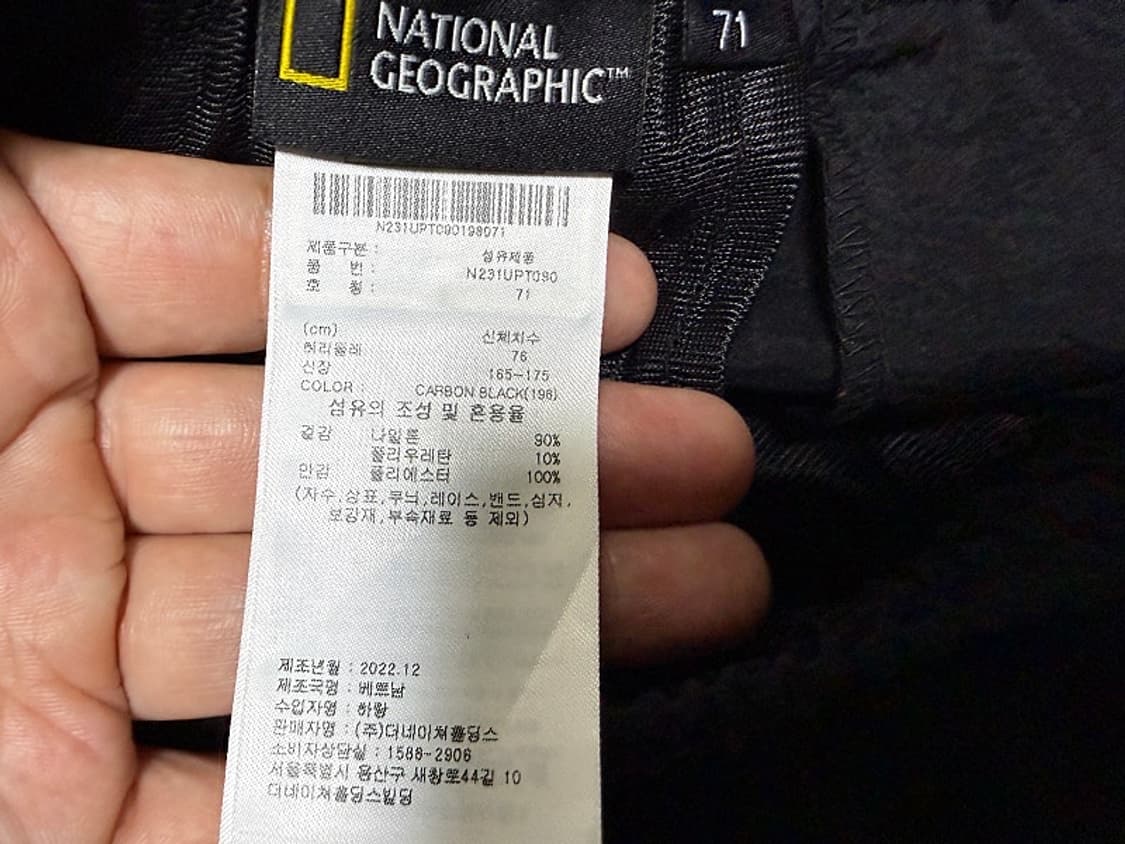 내셔널지오그래픽 냉감 우븐 조거팬츠 남성용 30인치 상품이미지6