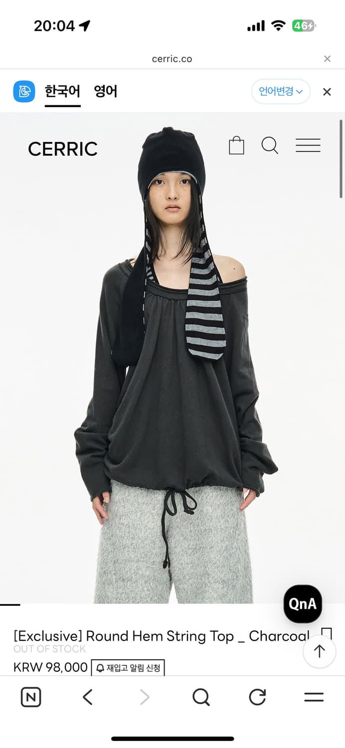 세릭 스트링 탑 상품이미지1