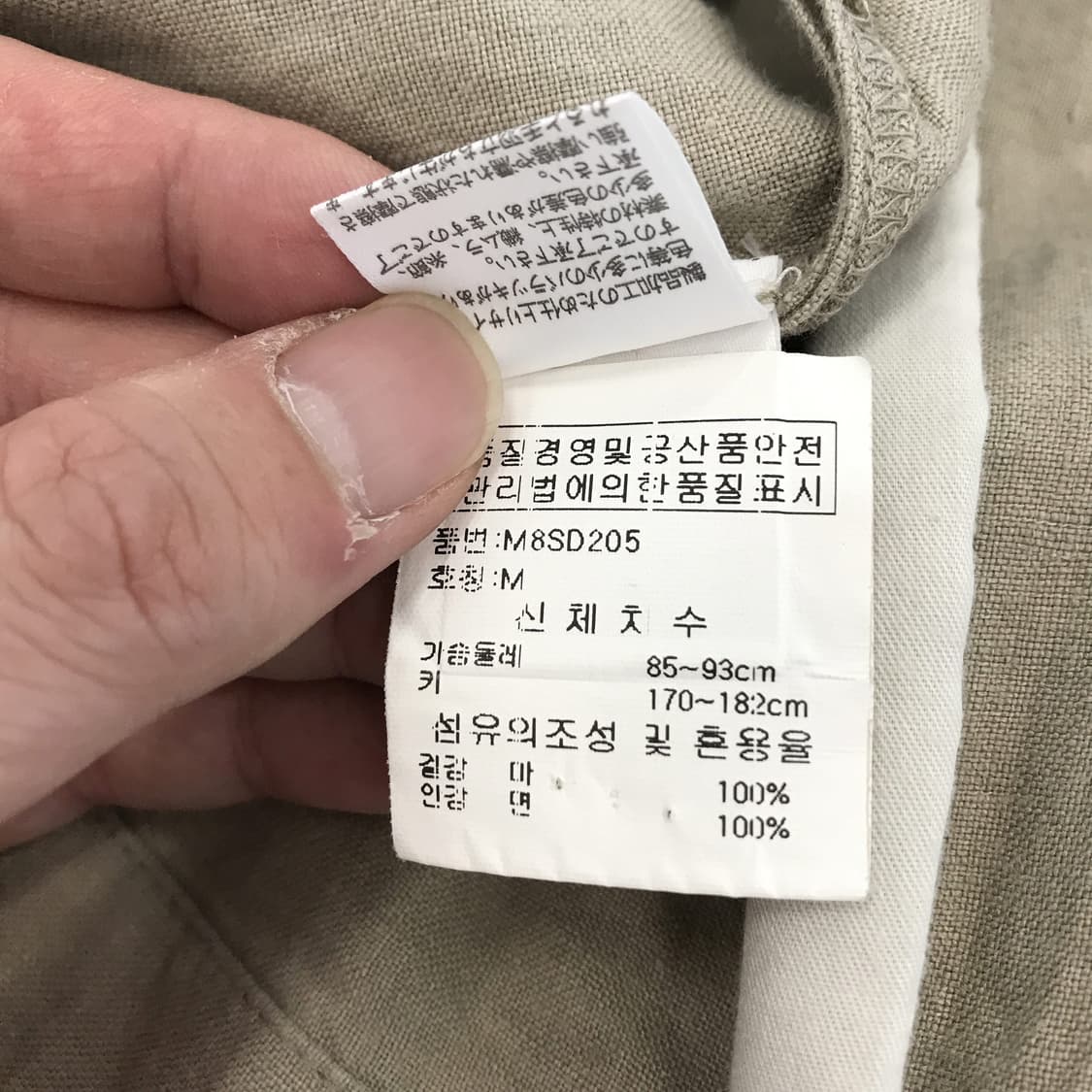MUJI 무인양품 베이지 린넨100프로 자켓 [M] 상품이미지7