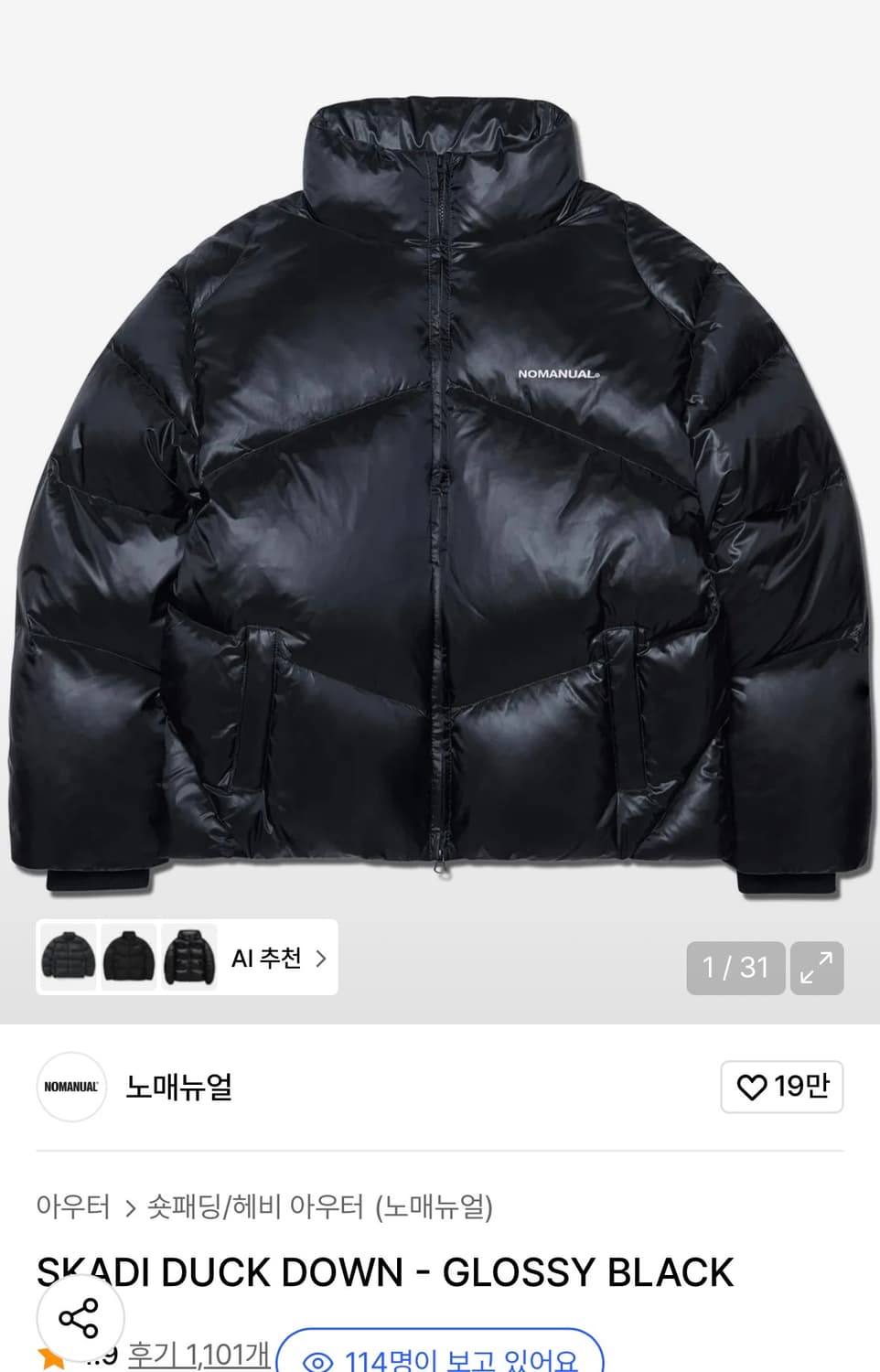 노메뉴얼 skadi 덕 다운 블랙 패딩 상품이미지3