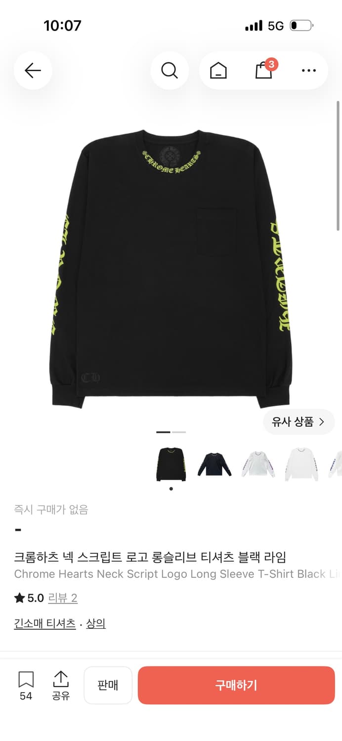 크롬하츠 넥로고 롱슬리브 상품이미지1