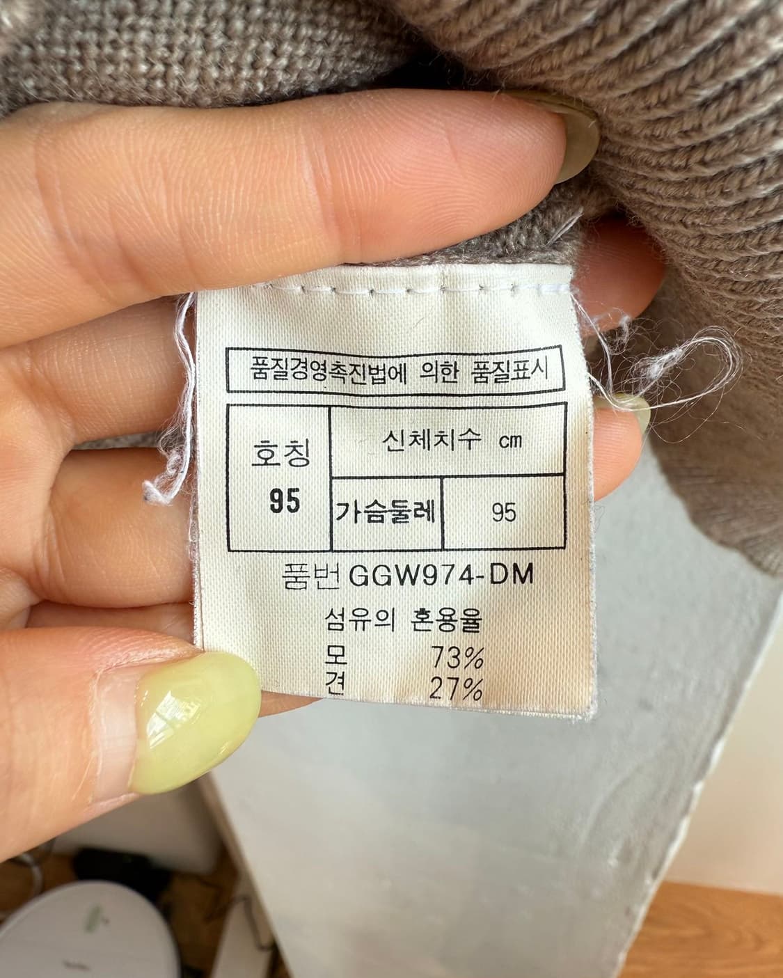크리스찬 디올 몬슈어 베이지 케이블 베스트  상품이미지9
