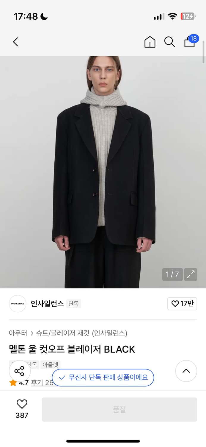 인사일런스 멜톤 울 컷오프 블레이저 BLACK 상품이미지1