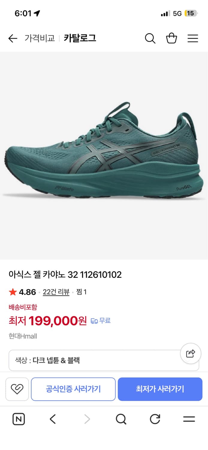 아식스 젤카야노 32 260 상품이미지1