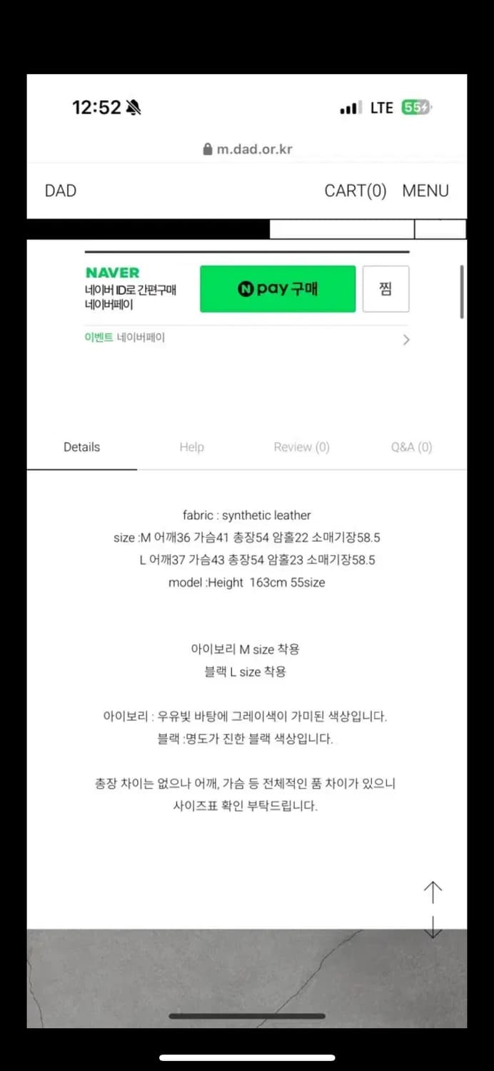 디에이디 레더 자켓c02-LJK 검정 상품이미지4