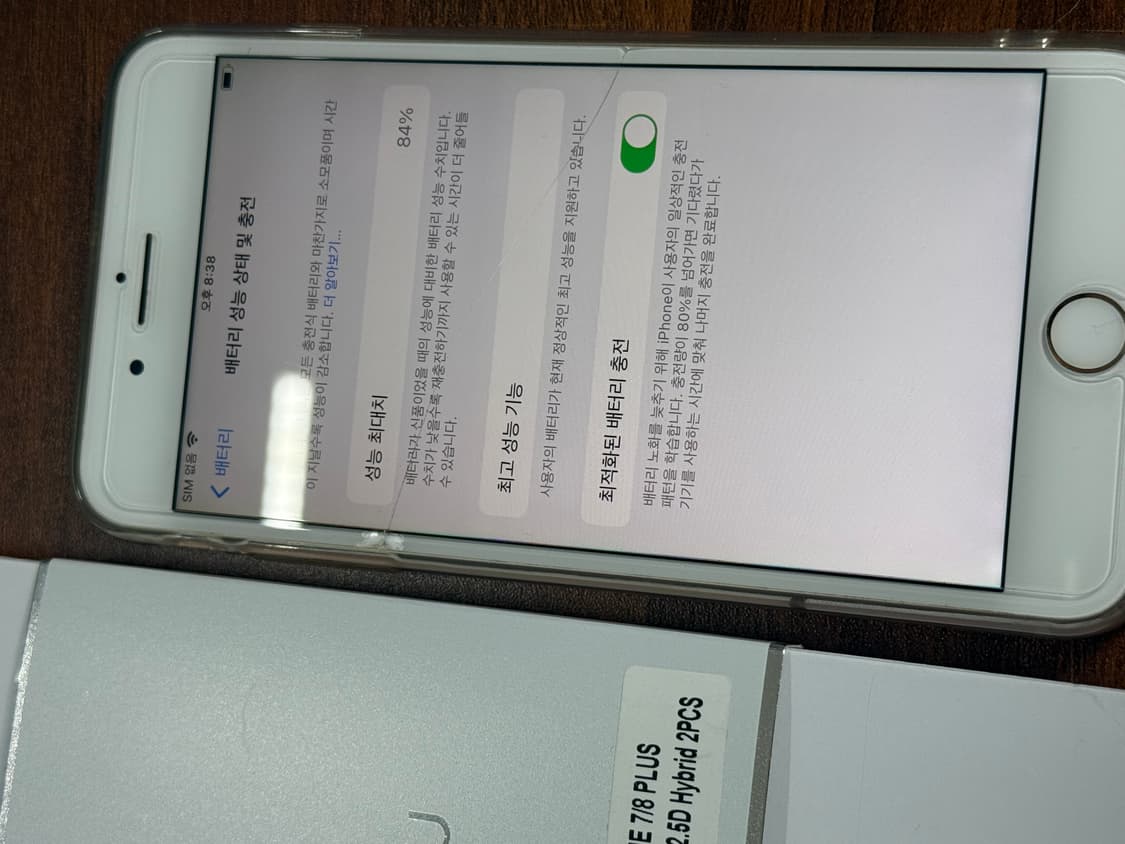 아이폰 8 플러스 로즈골드(골드) 256기가 판매해요 상품이미지7