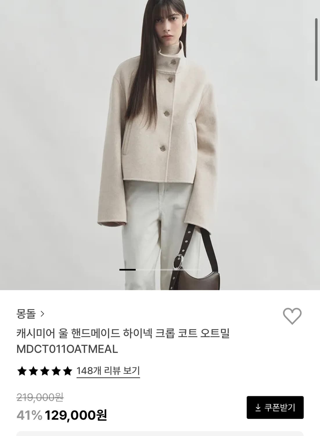 몽돌 캐시미어 울 핸드메이드 하이넥 크롭 오트밀 상품이미지2