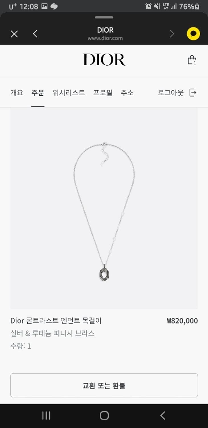 [1회 착용] 25년 디올 콘트라스트 펜던트 목걸이 상품이미지1