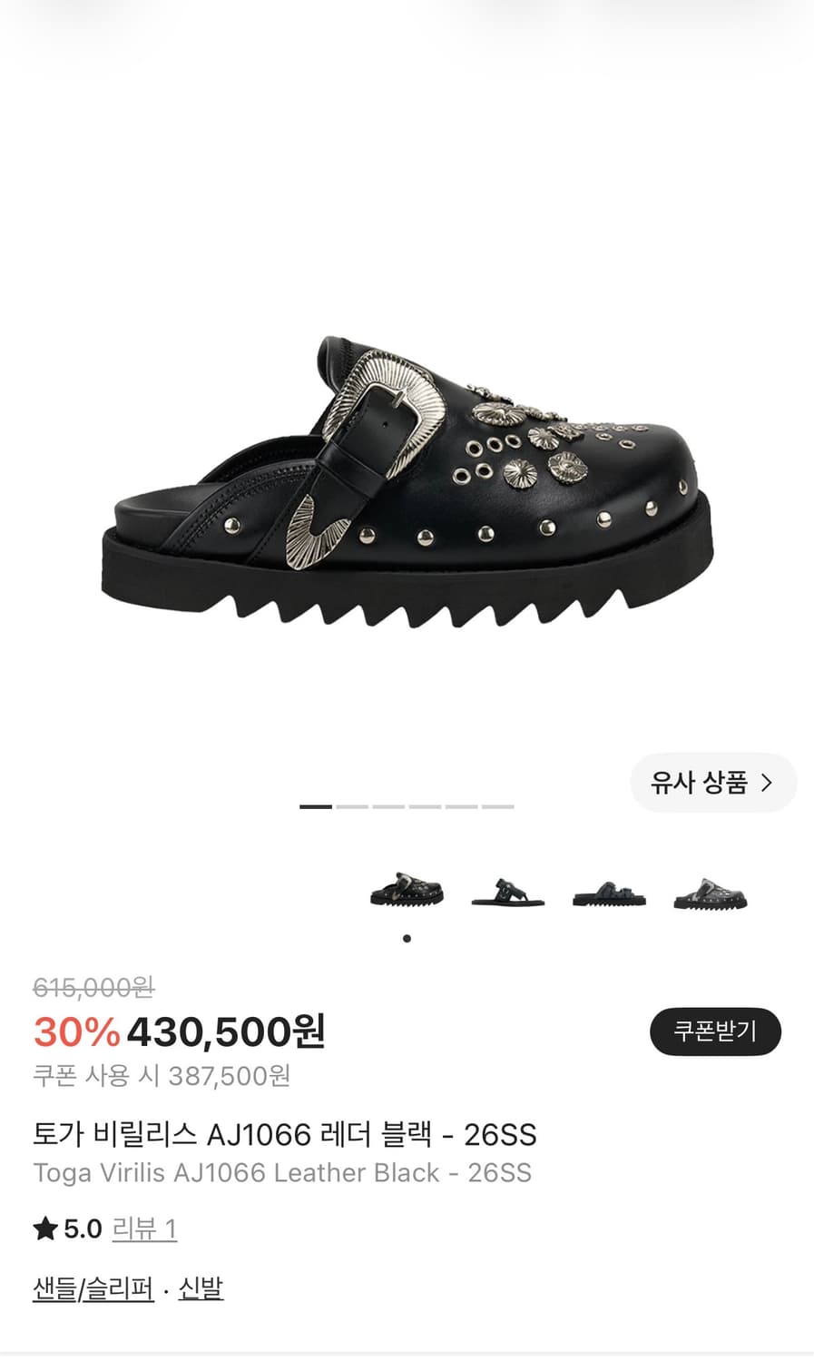토가 비릴리스 스터드뮬 41 새상품 상품이미지1