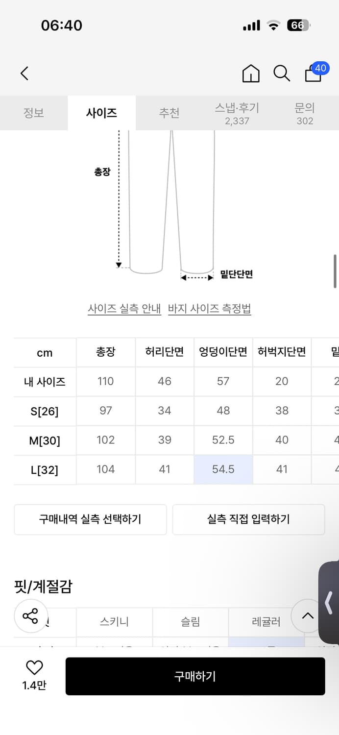 노매뉴얼 S.L WIDE PANTS 상품이미지2