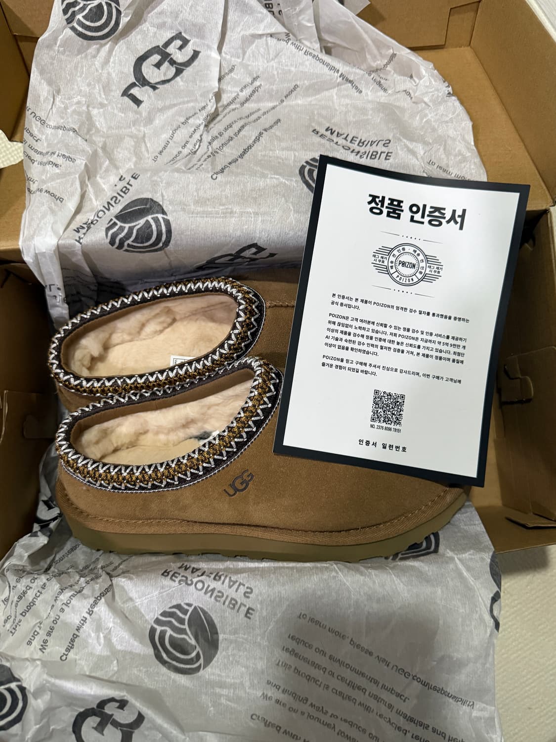 플리마켓🔥 어그 타스만 체스트넛 슬리퍼 상품이미지2