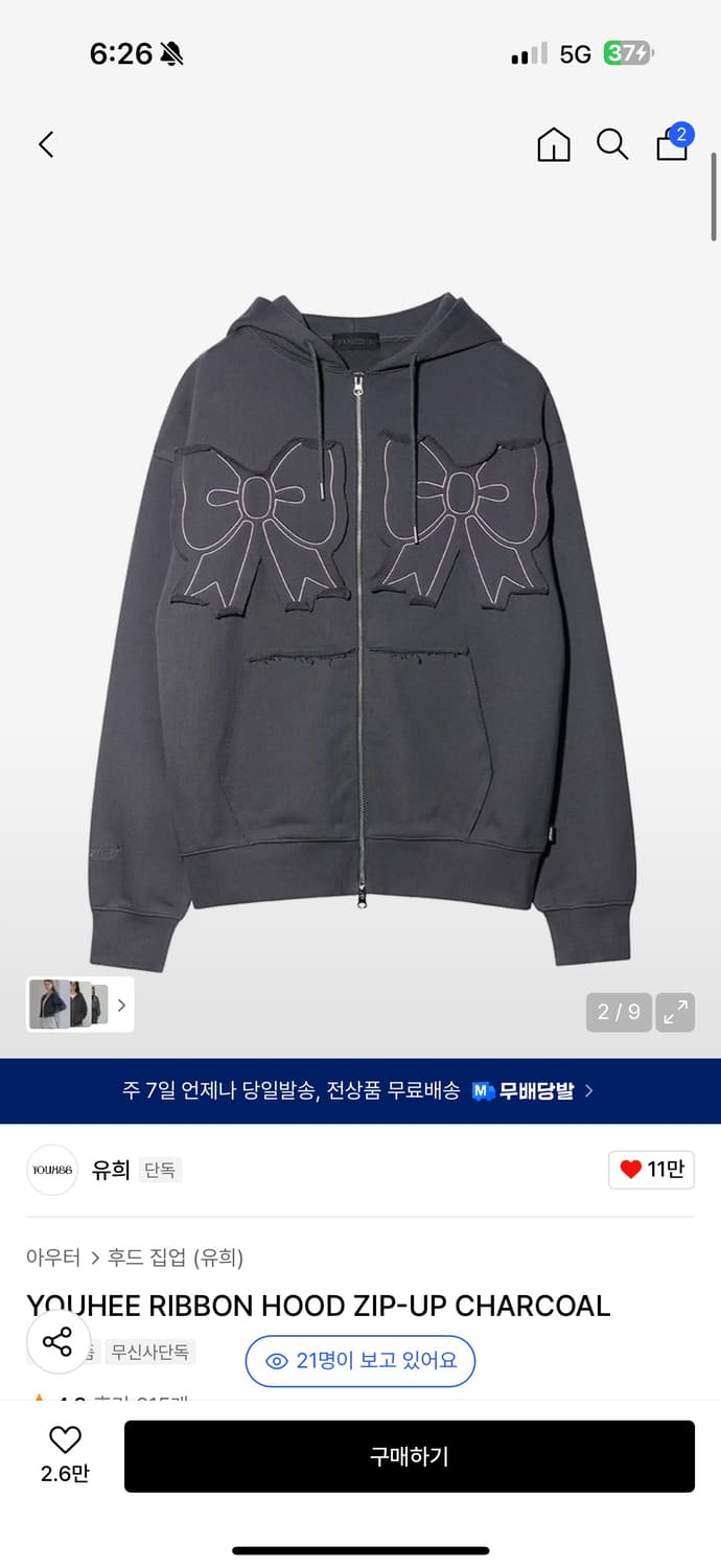 유희 후드집업 상품이미지1