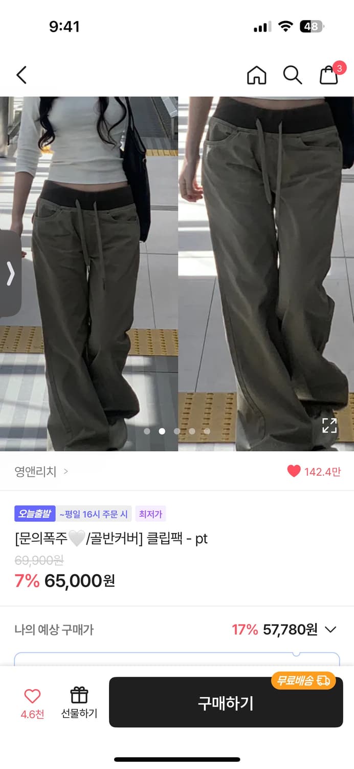 Ootj 골반커버 클립팩 바지 상품이미지2