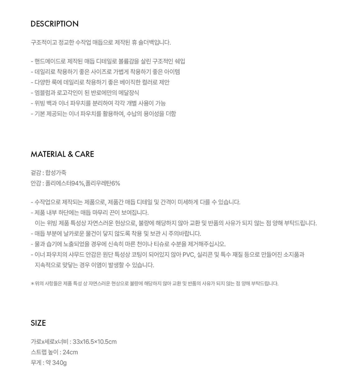 반로에 휴 숄더백 상품이미지4