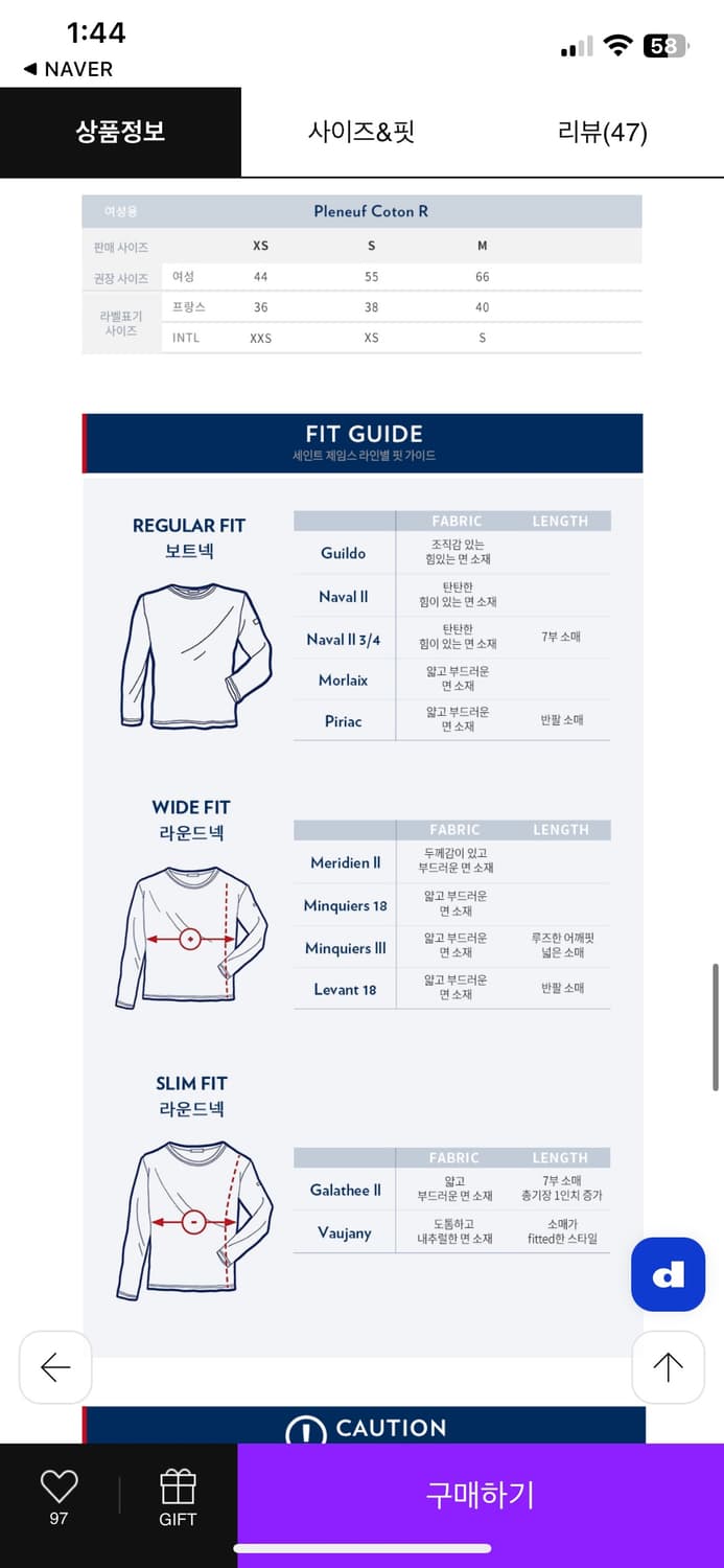 세인트제임스 플레네프 38사이즈 네이비 스트라이프 상품이미지7