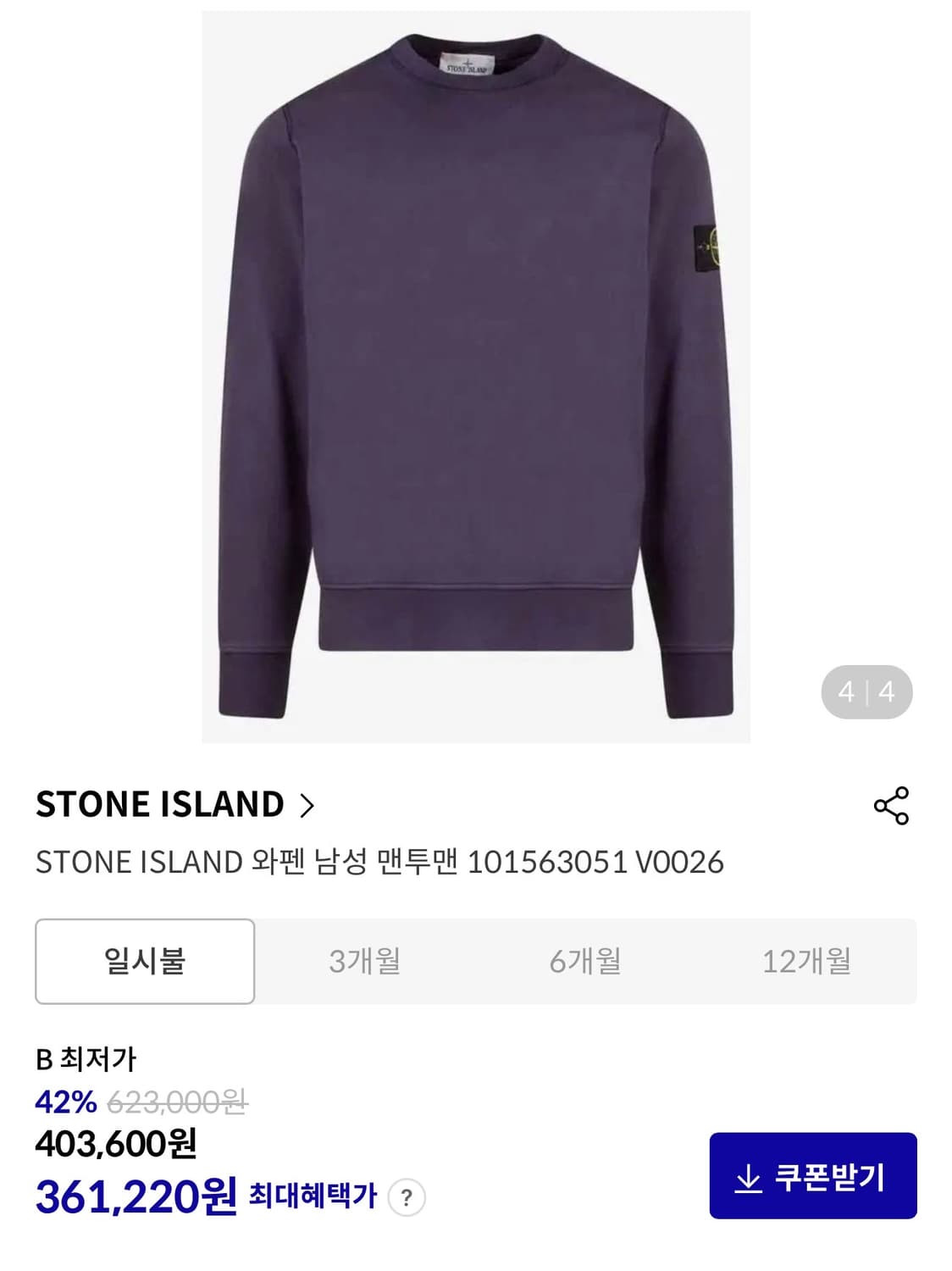 Stone Island 스톤아일랜드 23SS 와펜 맨투맨 상품이미지6