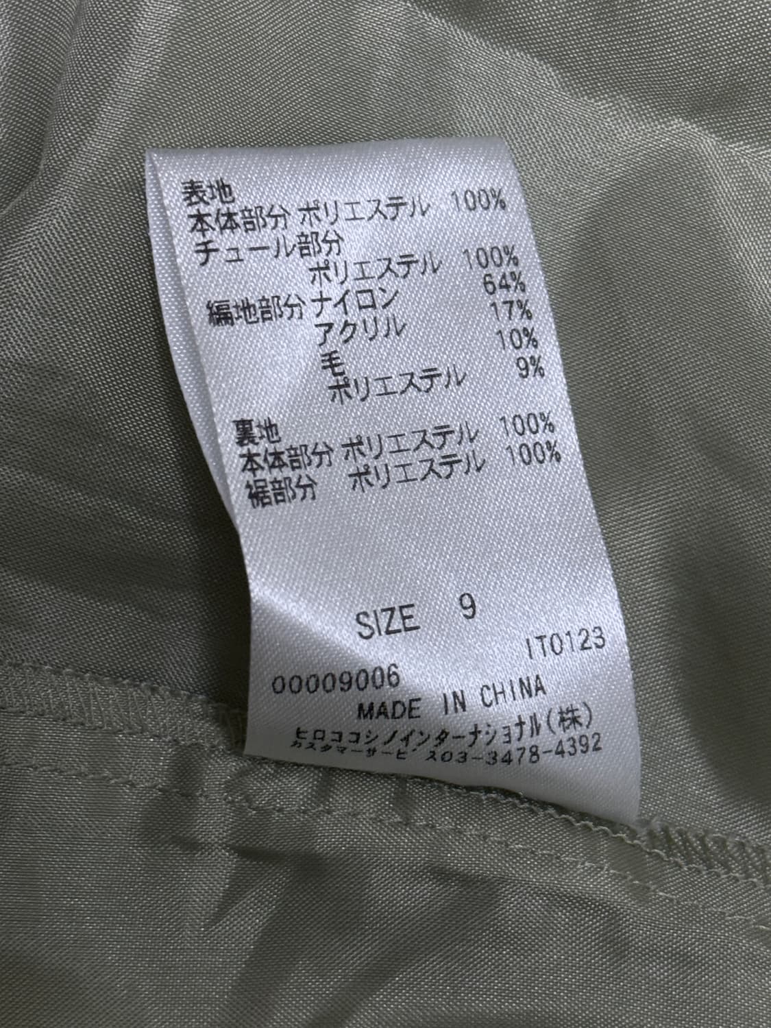 히로코 코시노 Hiroko Koshino 치마 상품이미지5