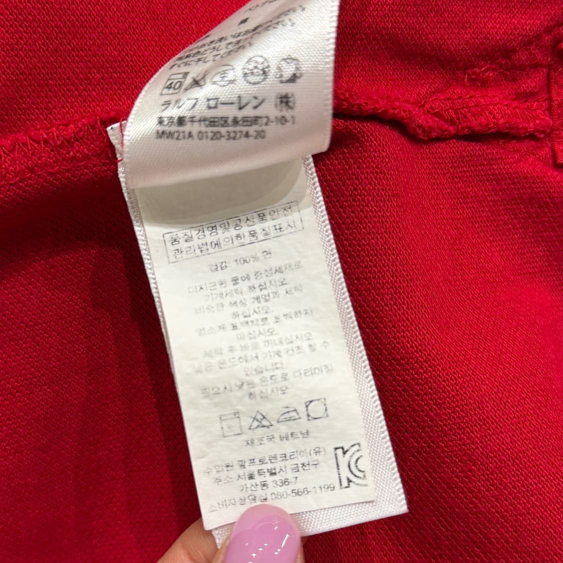 [M] 폴로랄프로렌 빅포니 성조기 지퍼 카라티 상품이미지10