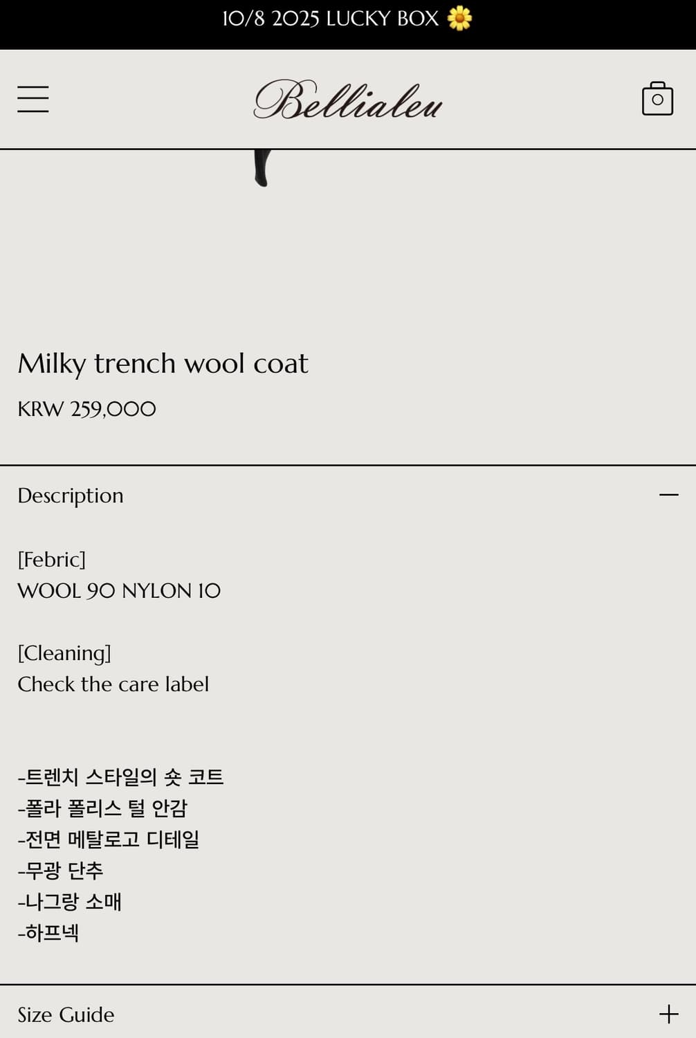 벨리아르 트렌치 울 코트 블랙 상품이미지3