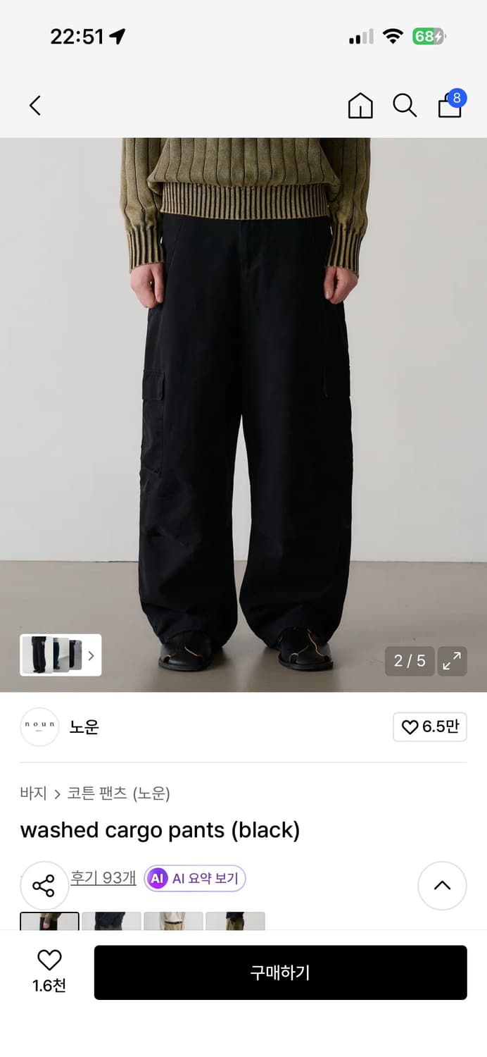 노운 워시드 카고 팬츠 블랙 2 상품이미지1