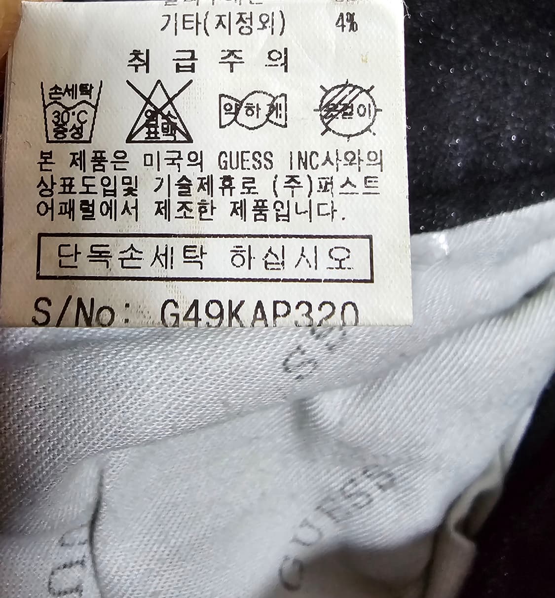 게스 블랙펄 스와르브스키 스판 기모 스키니 68-165  27인치 상품이미지7