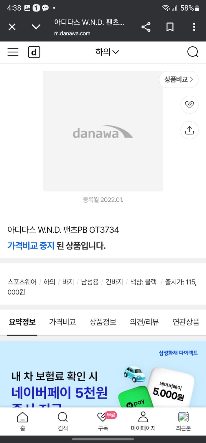아디다스 기모안감 wnd 프라임블루 트랙팬츠 상품이미지7