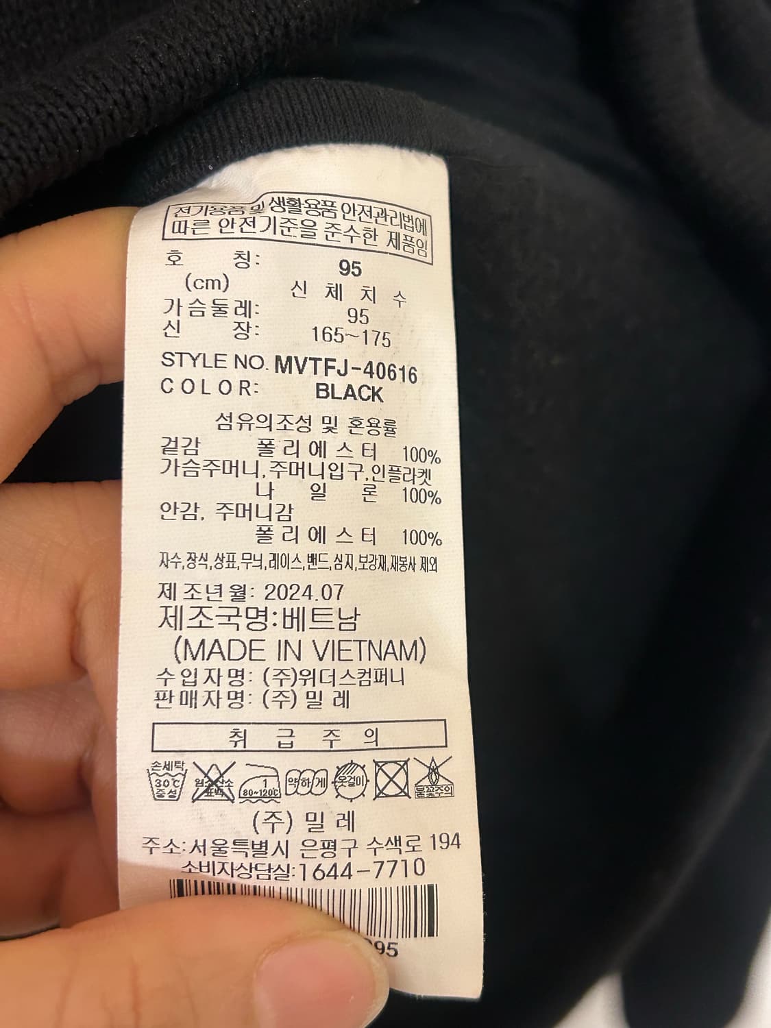 밀레 플리스 자켓 95 상품이미지5