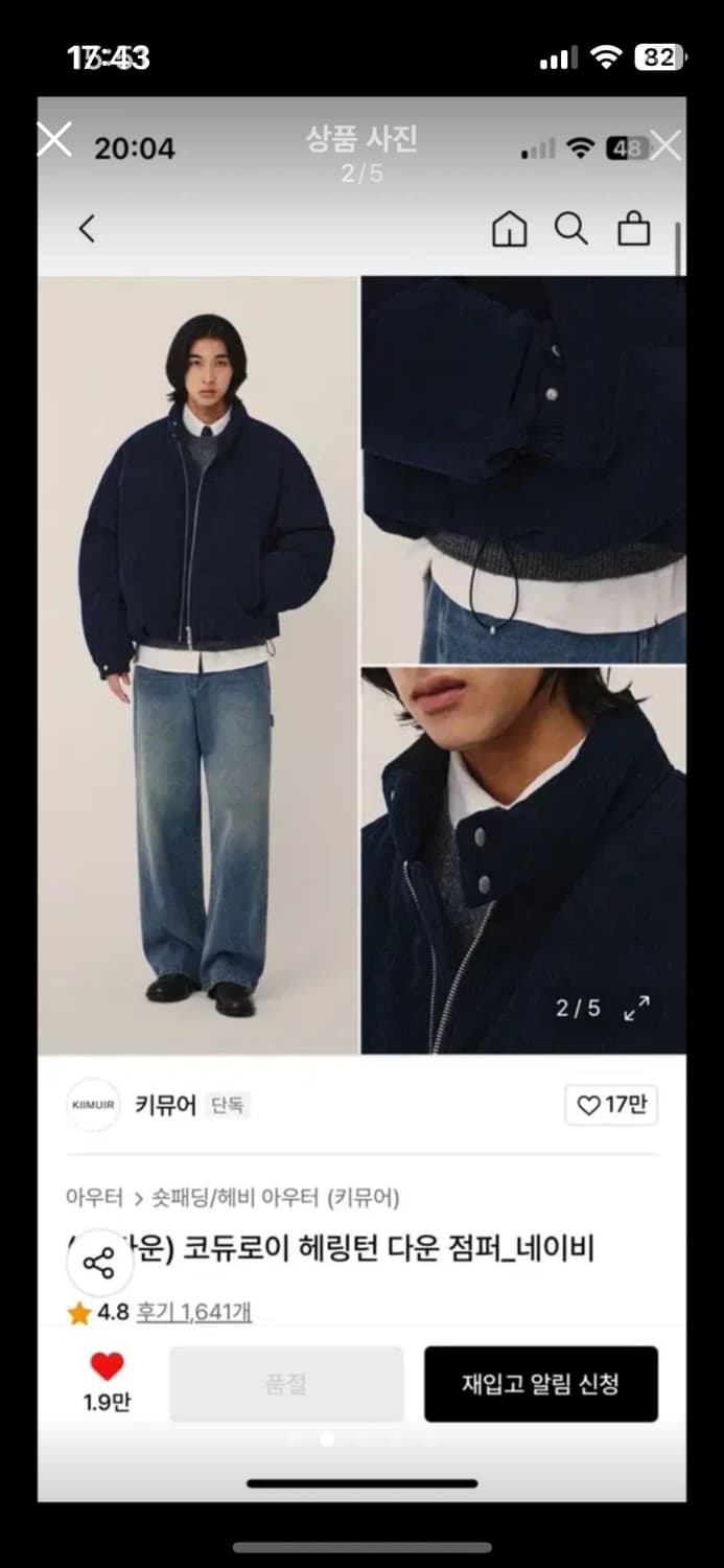 키뮤어 코듀로이 패딩 네이비 M 상품이미지2