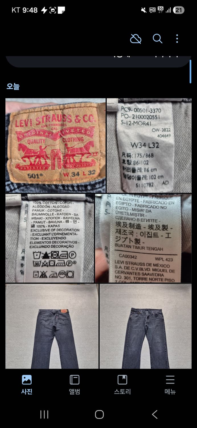 리바이스 501 34/32 ( p23 ) 상품이미지4