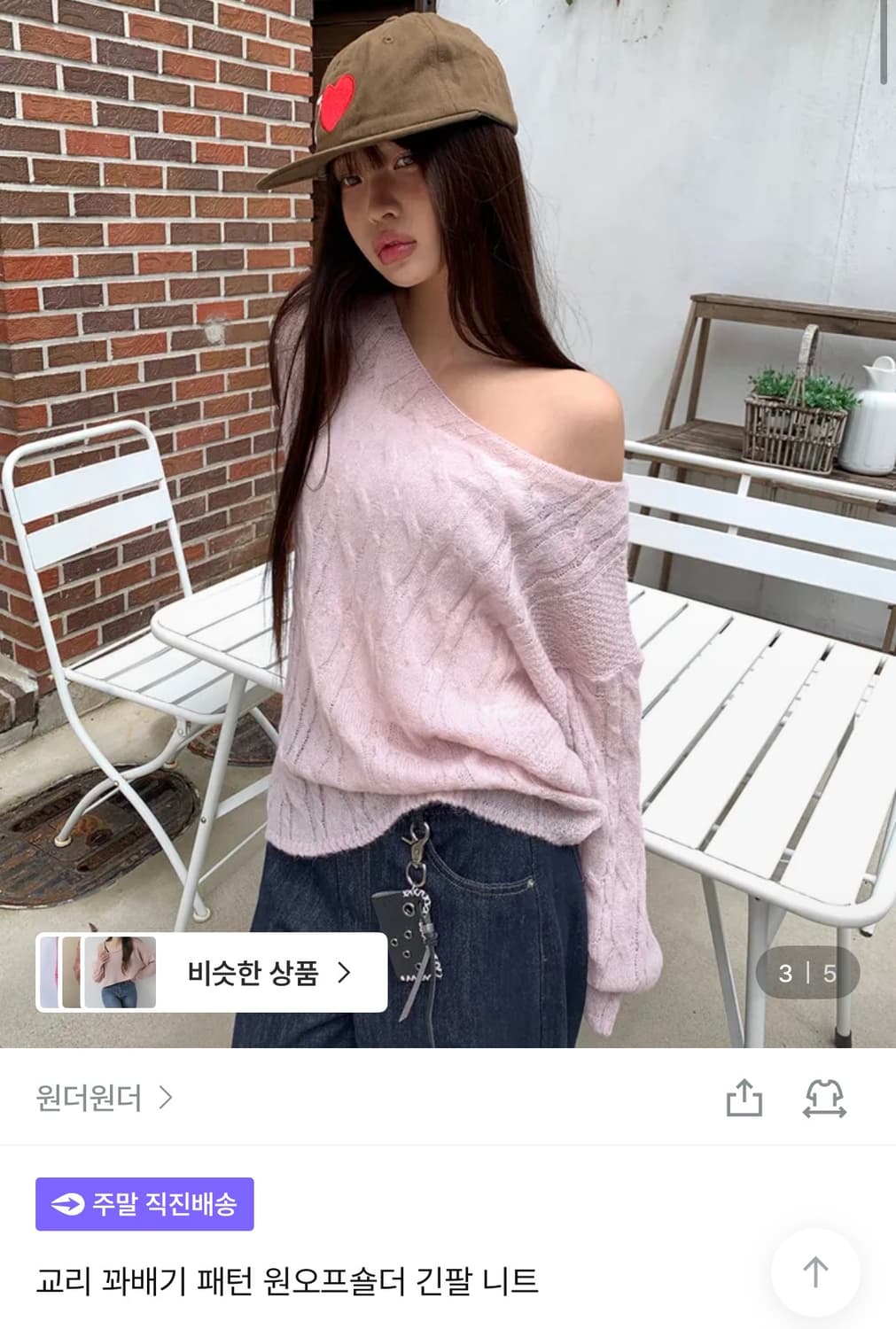 원더원더 교리 꽈배기 패턴 원오프숄더 긴팔 니트 상품이미지1