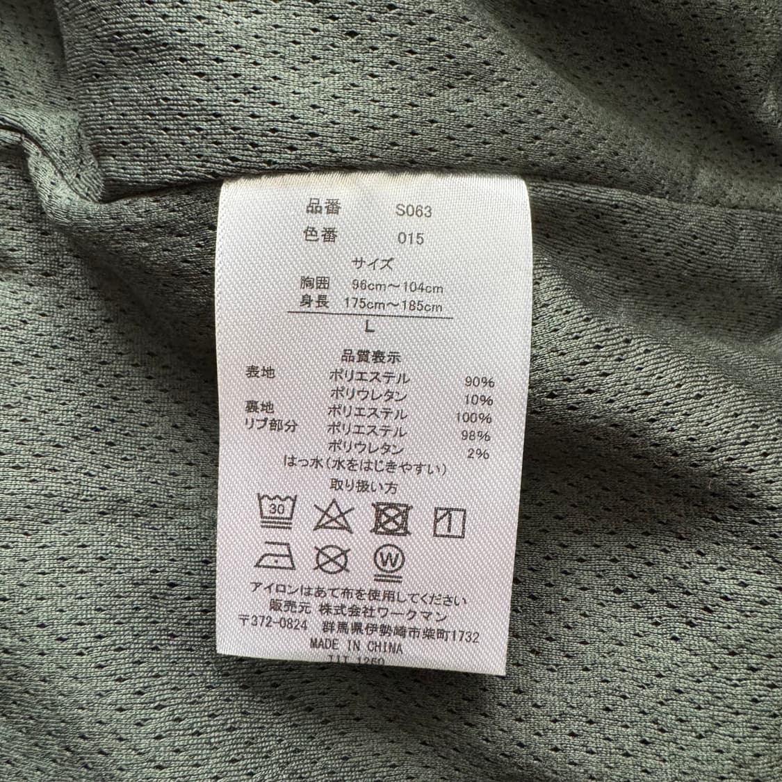 SWEAT SHELL 일본빈티지 빅사이즈 나일론 맨투맨 XXL 110 상품이미지6