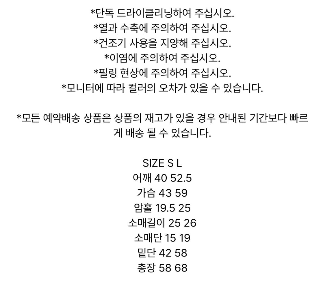 마뗑킴 핸드 스티치 카라 니트 탑 린넨 반팔 티셔츠 베이지 S 상품이미지4