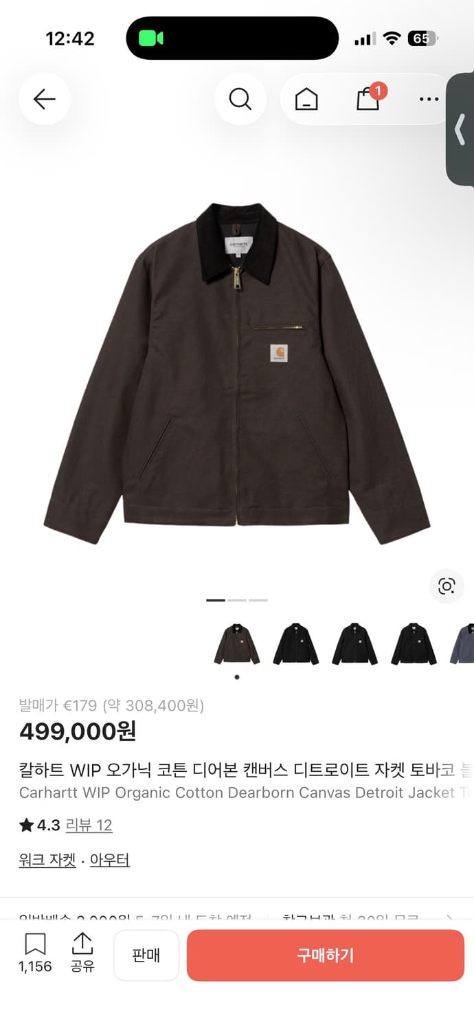 [M] 칼하트 wip 디트로이트 자켓 토바코 상품이미지5