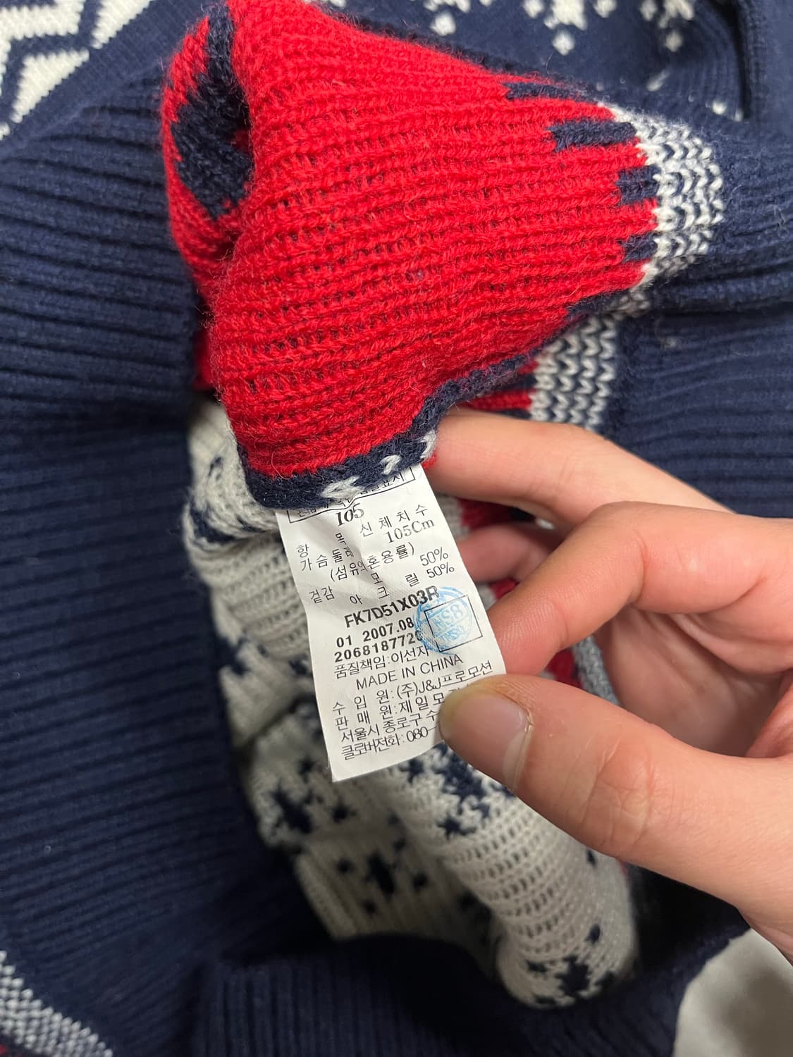 후부 노르딕 니트 105 상품이미지3