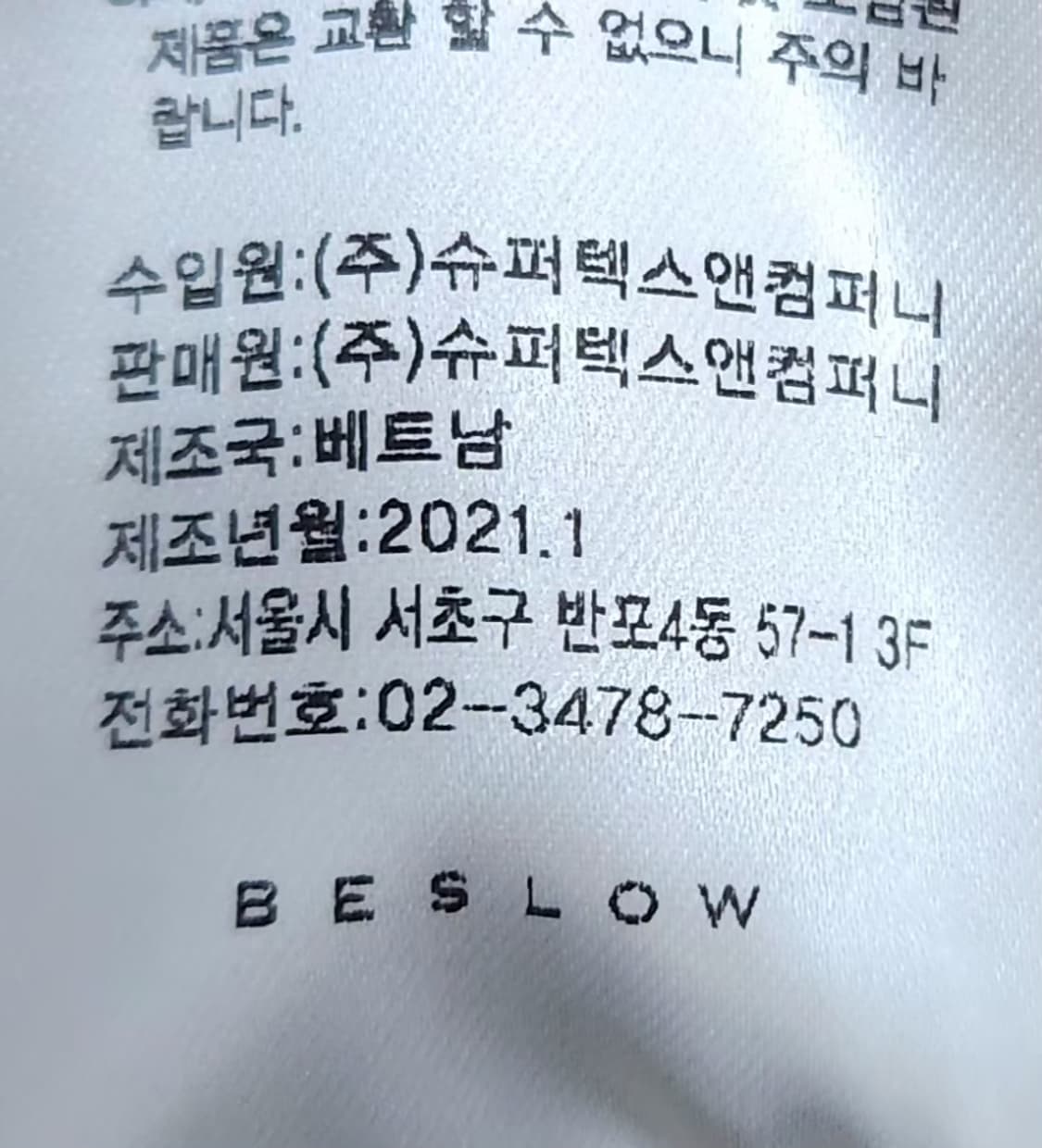 비슬로우 105 자켓. 새상품 상품이미지6