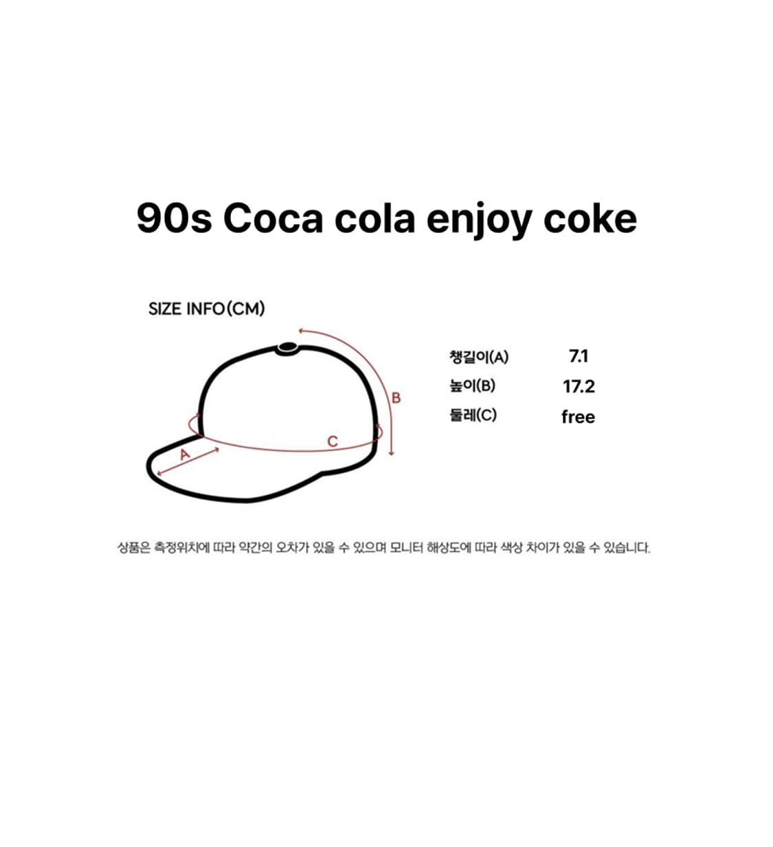 90s CocaCola Enjoy Coke trucker cap 상품이미지7