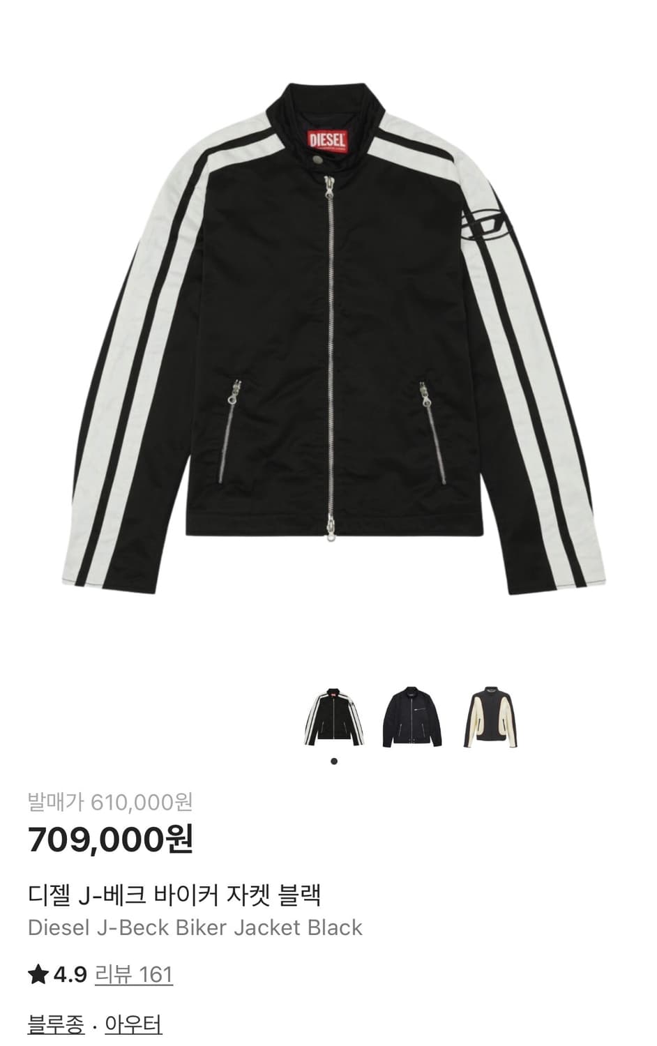 디젤 바이커 자켓 상품이미지1