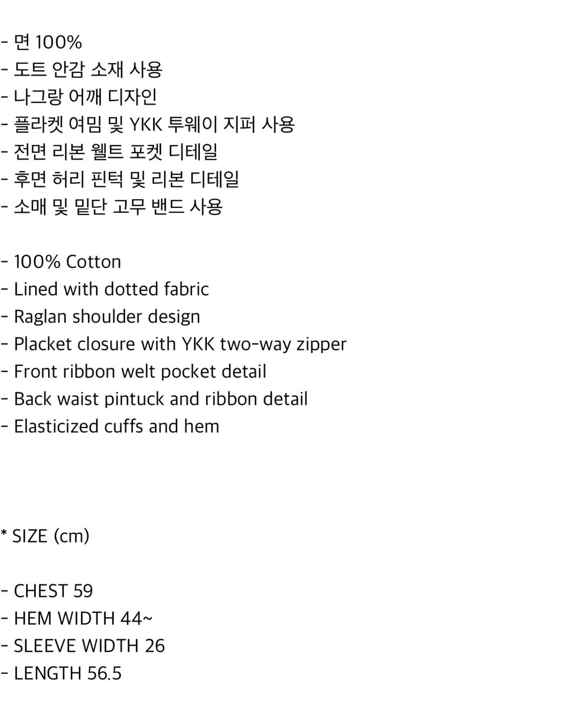 체메씨 chemehc BOW RAGLAN COTTON JACKET (BL 상품이미지3