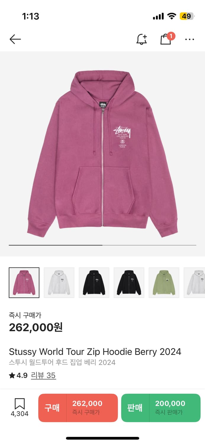 스투시 월드투어 후드집업 베리 상품이미지2