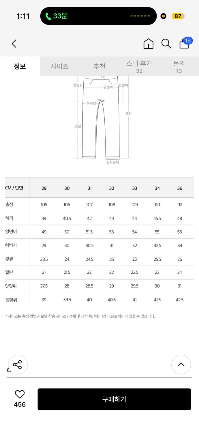 플랙 M55 블랙 스트레이트 데님 팬츠 32 상품이미지4