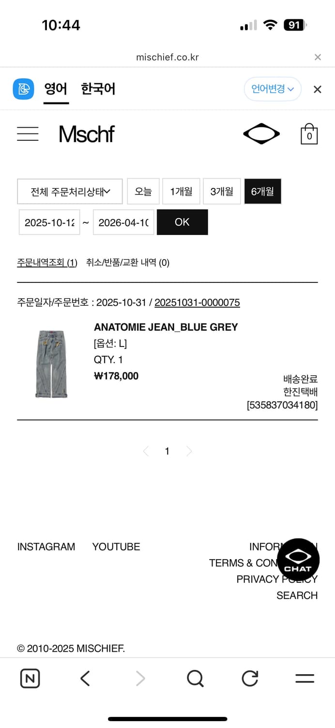 Mischief ANATOMIE JEAN 상품이미지2