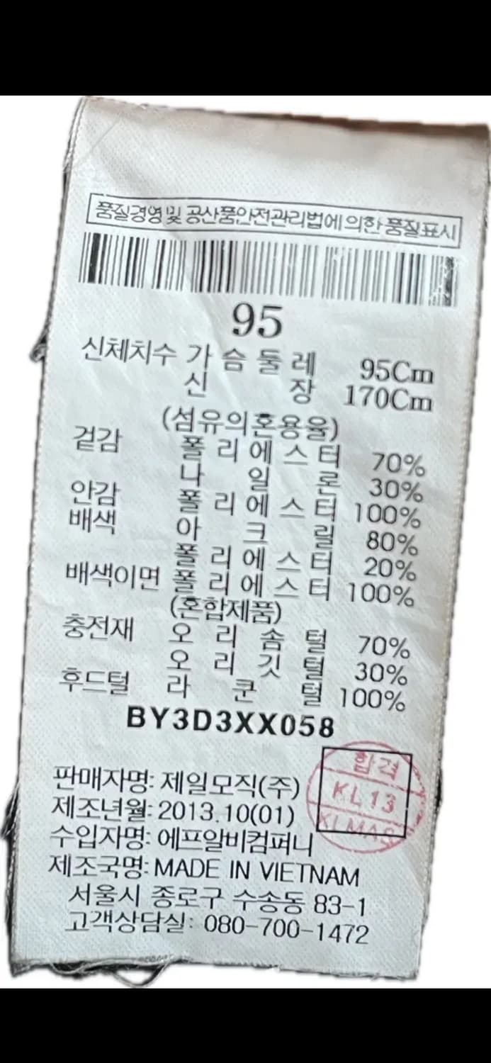 빈폴 라쿤 후드 덕다운 패딩 95 상품이미지10