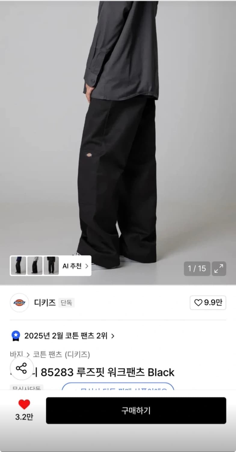 디키즈 874 루즈핏 워크팬츠 31 상품이미지1